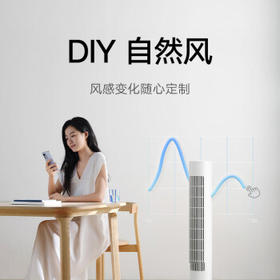 米家小米电风扇落地扇塔扇2无叶风扇 直流变频 广角自然风轻音节能 智能控制 APP100档调节 /家用电器 /生活电器 /电风扇