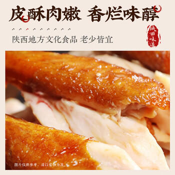 秦唐十三坊西安特产小吃清真葫芦鸡700g伴手礼熟食真空装整鸡开袋即食五香味 /粮油调味 /方便食品 /速食预制主食 商品图6