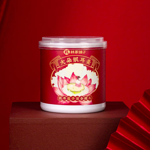 林家铺子壹口有礼黄桃罐头425g*8罐装/大朵银耳羹罐头200g*10罐礼盒装 商品图7