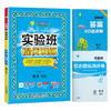 2025年秋【人教版】5年级上册 实验班提优训练 小学语文五年级 商品缩略图4