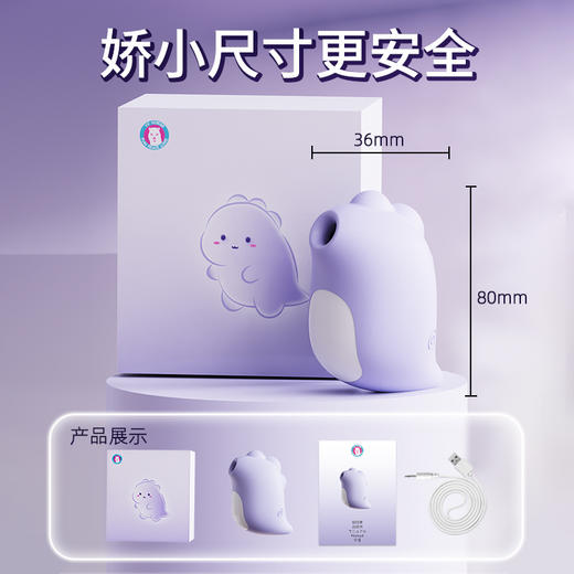 【小奶龙】吮吸隐蔽大人小玩具宿舍好物女生静音强吸可爱成人用品 商品图4