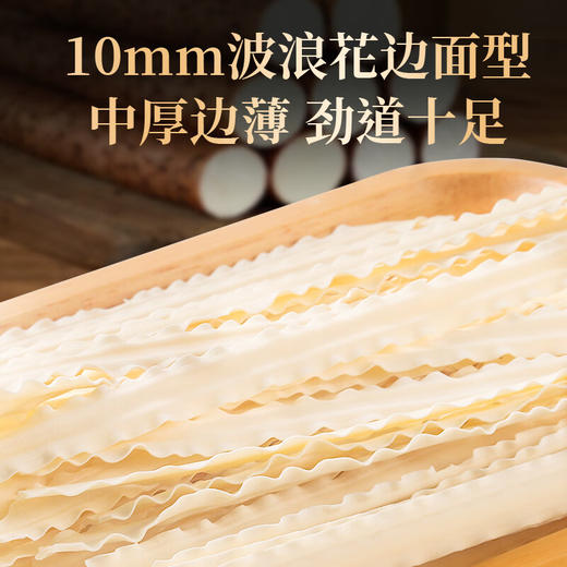 福东海 铁棍山药刀削面1250g 20%山药原浆劲道适合汤面拌面油泼养生营养 商品图2