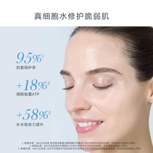 雅诗敦盈沛靓源水润精华喷雾【有效期至26年7月】 商品图2