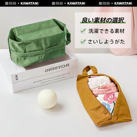 KAWATANI 香羽谷 收纳袋 姜黄色 商品图1