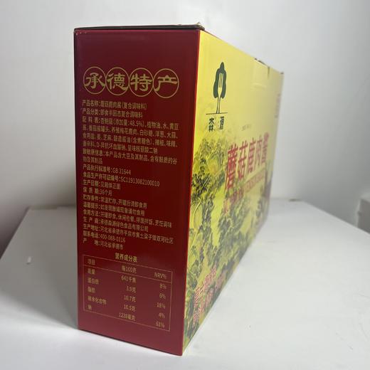 森源蘑菇鹿肉酱礼盒 商品图1