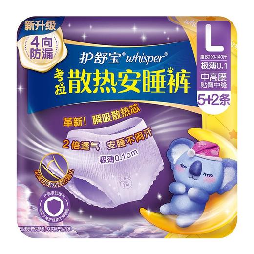 护舒宝考拉散热安睡裤L码裤型卫生巾5+2片 商品图0