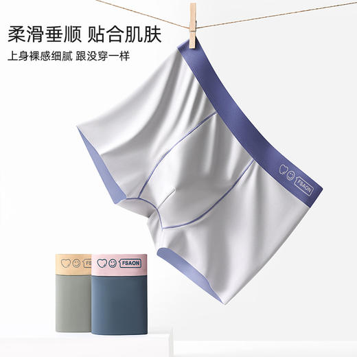 【夏季抗菌男士内裤】新款四角裤男高档双面撞色舒适平角裤 商品图1