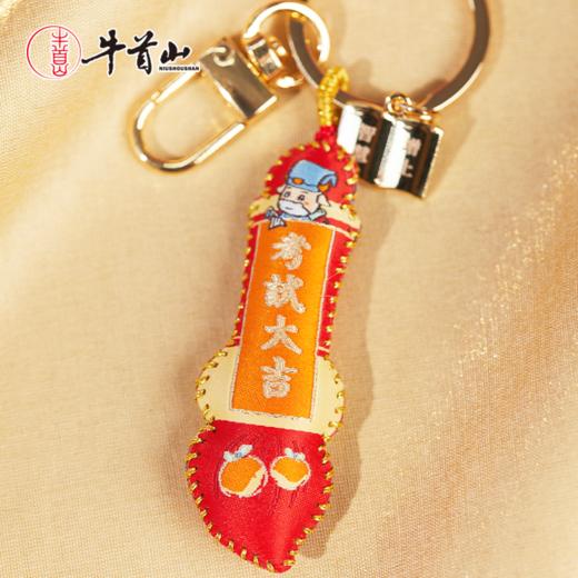 牛首山金榜题名文具套装高颜值祝高考考生金榜题名高考加油 商品图2