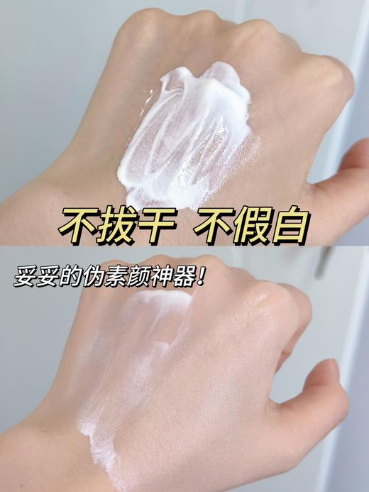 黎芮恩多维光护美白防晒乳SPF50+PA++++35g 商品图3