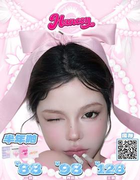 HANCON 正品半年抛78/副88/两副118/三副,巨月黑茶浓情黑巧雾面雪山