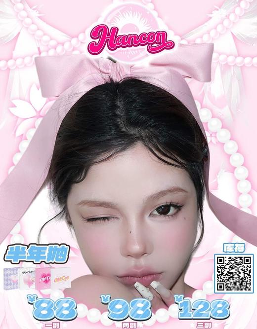 HANCON 正品半年抛78/副88/两副118/三副,巨月黑茶浓情黑巧雾面雪山 商品图0