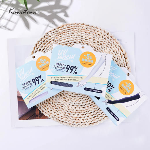 KAWATANI 香羽谷 防晒冰袖 黑色 商品图3