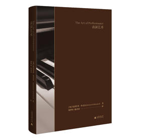 表演艺术   广西师范大学出版社