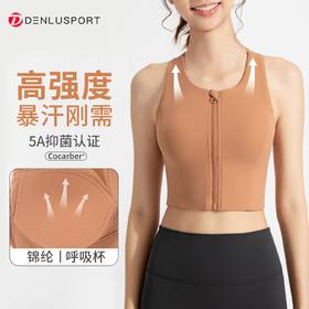 高强度运动内衣女前拉链瑜伽背心防震跑步健身文胸外穿 DY66188