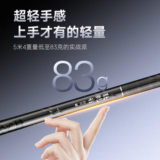 伽玛精工新品渔具台钓鱼竿鲫鱼竿超轻轻量手竿极轻钓竿小物综合竿 商品图1