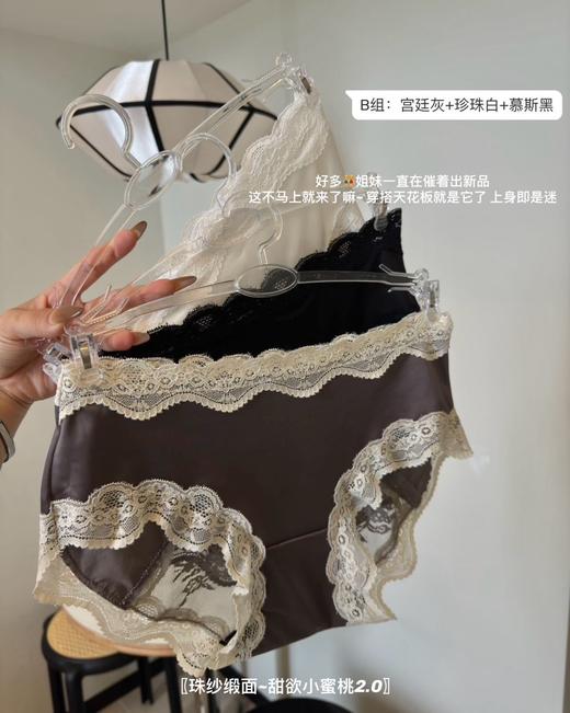 夏日超薄纯欲蕾丝镂空三角内裤礼盒装 商品图3