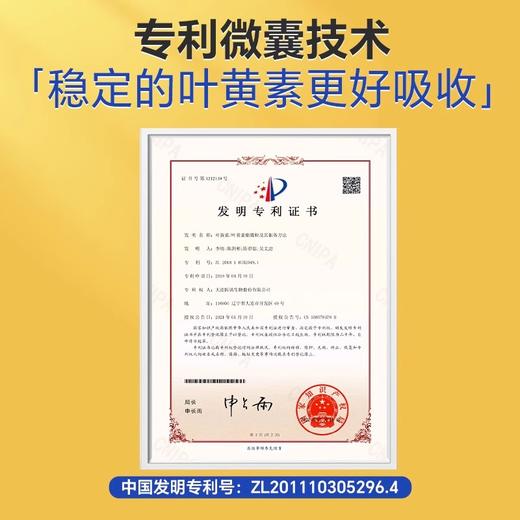 每日完胜叶黄素酯饮复合果汁饮料 25ml/条×14条 商品图5