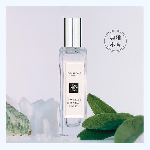 【保税仓】Jo Malone 祖玛珑 英国梨香水30ml 与 Jo Malone 祖玛珑 鼠尾草与海盐香水30ml组合 商品图1