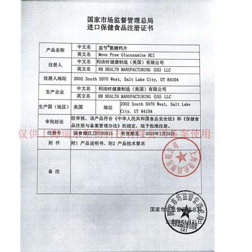 希夫牌氨糖钙片 80片/瓶 商品图5