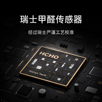 米家小米全效【无害分解式除醛】空气净化器  除敏除菌除雾霾异味智能数显 /家用电器 /生活电器 /空气净化器 商品图8