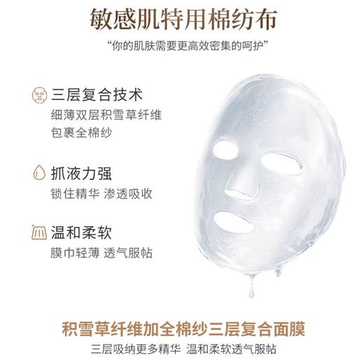 【69元会员福利】3CE烟酰胺盈润水光膜25ml*10片    商品图3