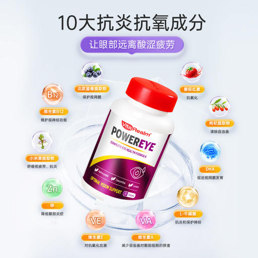 VitaRealm 维乐原 成人叶黄素胶囊 60粒/瓶 商品图4