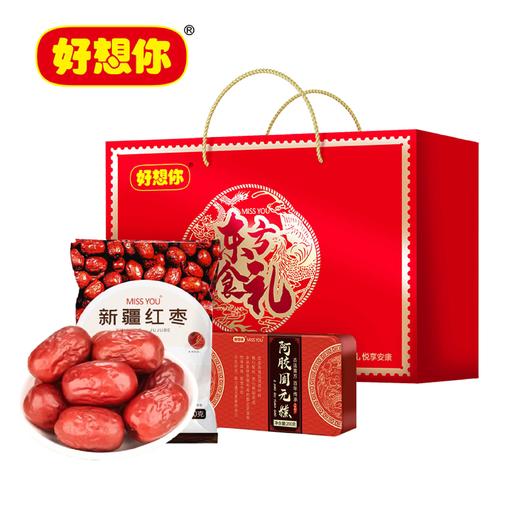 好想你东方食礼700G 商品图0
