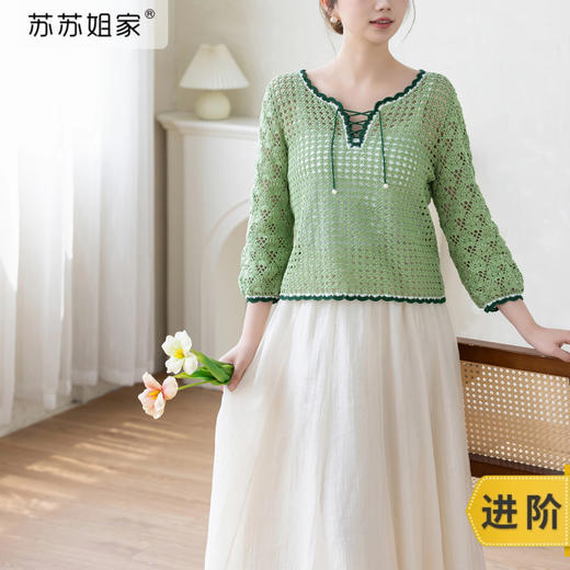 苏苏姐家悦夏蕾丝衣手工DIY编织钩针衣服毛线团自制材料包 商品图0