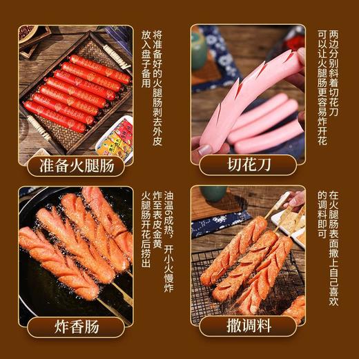 夫宇 黄金淀粉肠 50g/根 商品图3