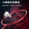 李宁LI-NING羽毛球拍新品雷霆小钢炮PRO进攻全碳素小钢炮pro球拍单拍 商品缩略图3