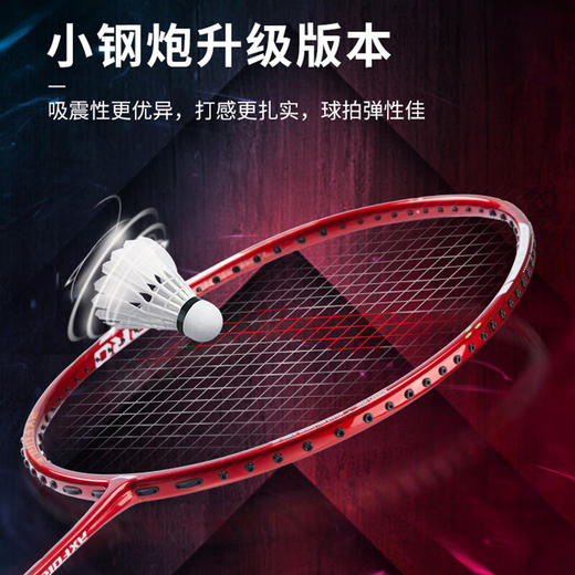 李宁LI-NING羽毛球拍新品雷霆小钢炮PRO进攻全碳素小钢炮pro球拍单拍 商品图3