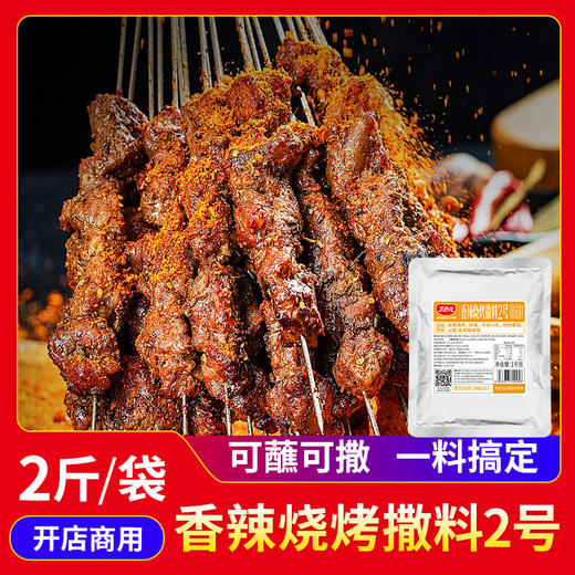 【顺丰专链】夜市小吃系列 体验装 合集 商品图3