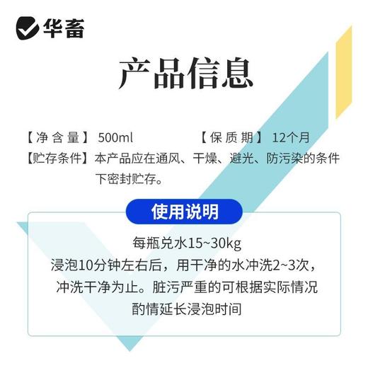 华畜洗虾液小龙虾专用清洗剂食用洗虾粉螃蟹黑壳商用柠檬酸去污粉 商品图4