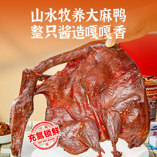 【300积分+65元兑换】黑色经典香辣手撕酱板鸭350g/袋 带辣椒油包 商品图1