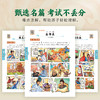 【课外阅读宝库】趣读古文观止小学生阅读课外书籍漫画注音版 商品缩略图2