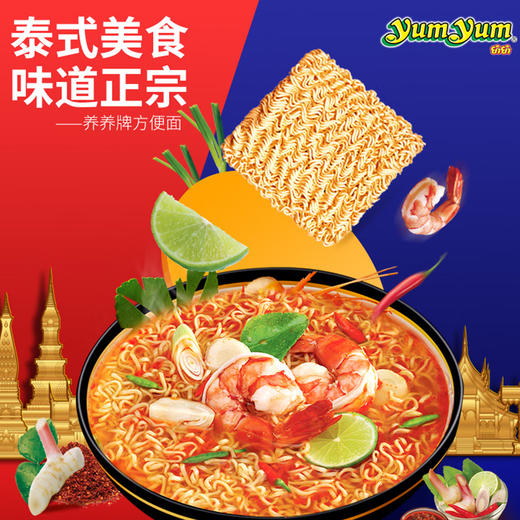 泰国进口养养牌泰式香辣海鲜味丨泰式青咖喱味丨酸辣虾味丨酸辣虾味浓汤面350g/袋 商品图3