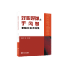 好听好弹的手风琴重奏合奏作品集 商品缩略图0