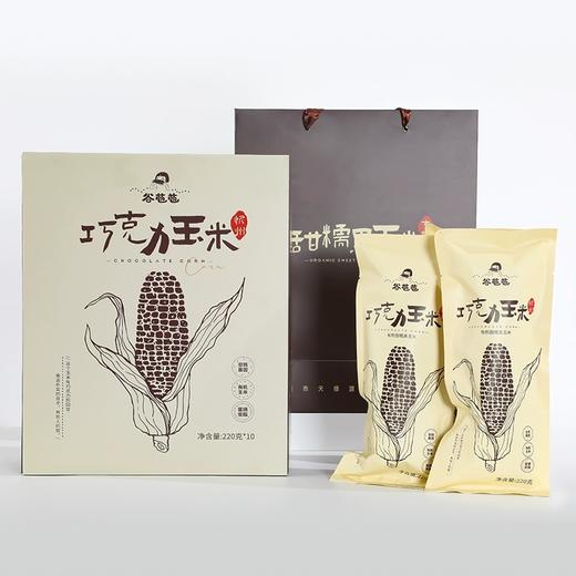 巧克力黑糯玉米有机种植富硒非转基因玉米棒早餐代餐 商品图4