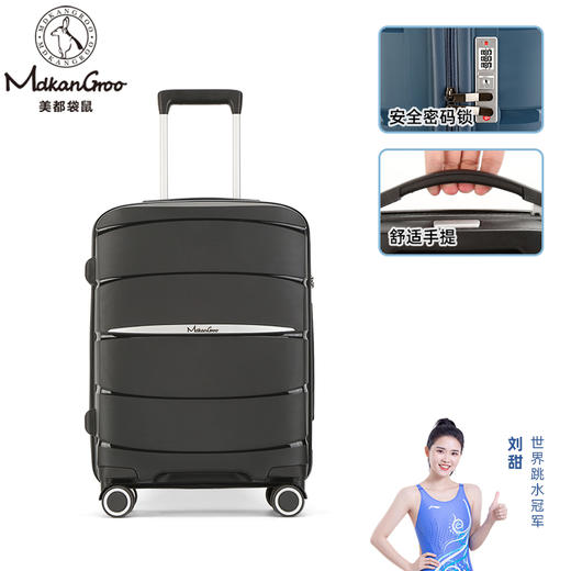 美都袋鼠/MDKANGROO24英寸PP旅行箱黑色轻便拉链款拉杆箱MD5110-24A 商品图0