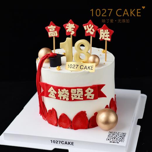 1027CAKE |  毕业季  金榜题名 中考 高考 商品图2