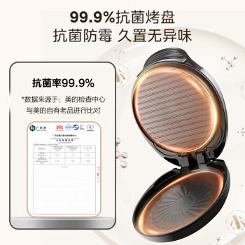 美的（Midea）电饼铛家用煎烤机烙饼锅三明治早餐机蒸汽煎烤盘 大火力烤肉薄饼机双面加热加深电饼档 JKC3051 商品图4
