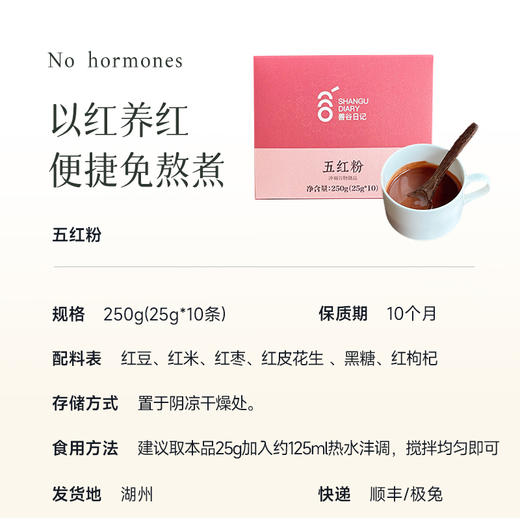 升级更好喝【十白饮+五红粉=白里透红组合，任意3盒减10元，6盒减30元，9盒减50元！】【以白养白 十白饮】精选十白原料，建议3个月起喝，草本养白安全放心，养白更养肺， 湖州仓 商品图12