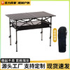 户外便携折叠桌可升降摆摊桌子折叠碳钢蛋卷桌露营野餐桌烧烤桌子 商品缩略图0