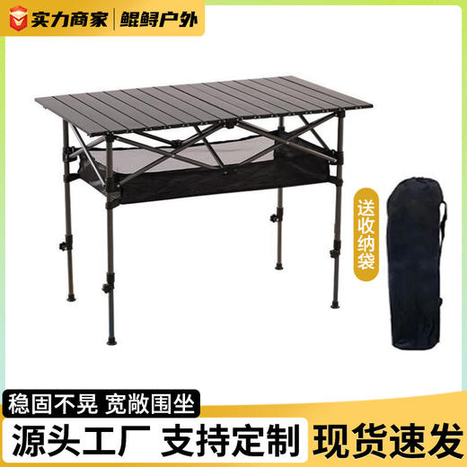 户外便携折叠桌可升降摆摊桌子折叠碳钢蛋卷桌露营野餐桌烧烤桌子 商品图0