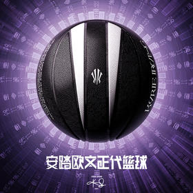 安踏篮球丨【凯里·欧文同款】欧文正代实战专业7号篮球1825111125