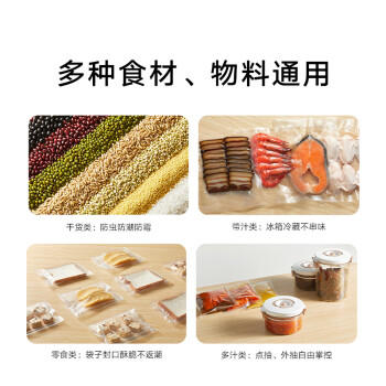 米家小米真空封口机 干湿两用家用小型全自动保鲜食品密封机 免按压全自动 /厨具 /厨房小工具 /封口机 商品图1