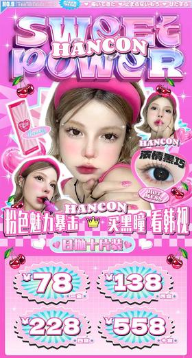 HANCON 正品日抛68/盒128/2盒218/4盒548/10盒,浓情黑巧燕美可可泰式奶茶