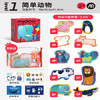 mideer弥鹿MD1473进阶拼图-1阶（简单动物）收纳袋版 商品缩略图1