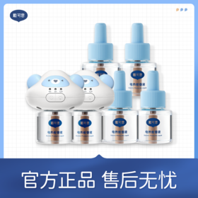 【定时款电蚊香液推荐】戴可思电蚊香液 室内防护 全家可用