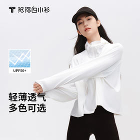 拇指白小衫UV无感防晒皮肤衣-女款-A4